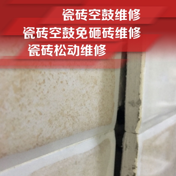 长丰瓷砖空鼓维修公司分享瓷砖胶薄贴法的具体操作步骤